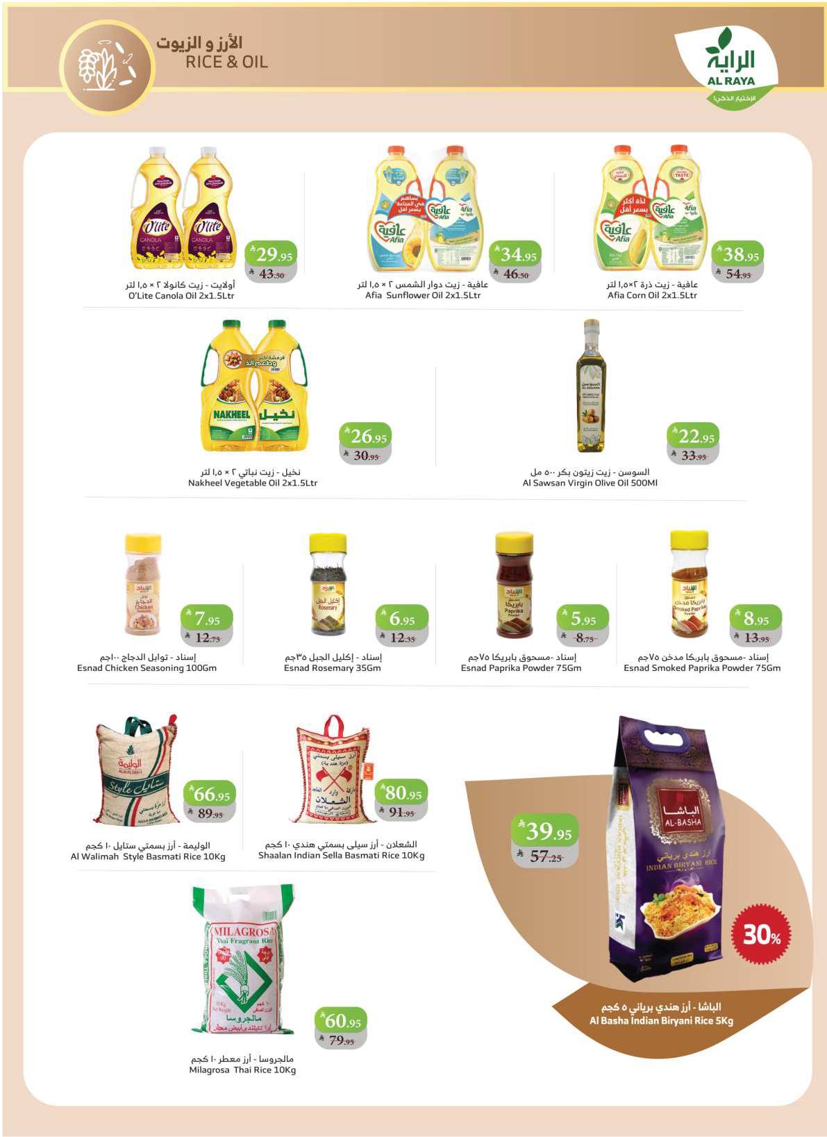 alraya offers from 10sep to 1sep 2025 عروض الراية من 10 سبتمبر حتى 1 سبتمبر 2025 صفحة رقم 6